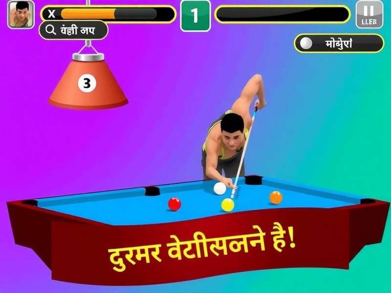 Bharat Pool Champion Game Screenshot
